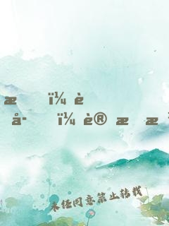 我，蚊子，讓恐懼降臨修仙世界